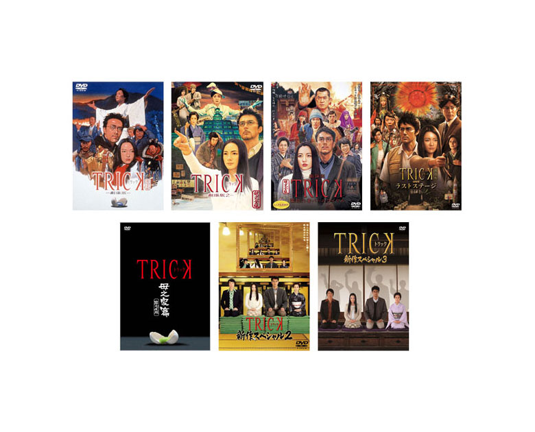 楽天市場】仲間由紀恵 トリック（TRICK) DVD5巻セット（第1話〜10話