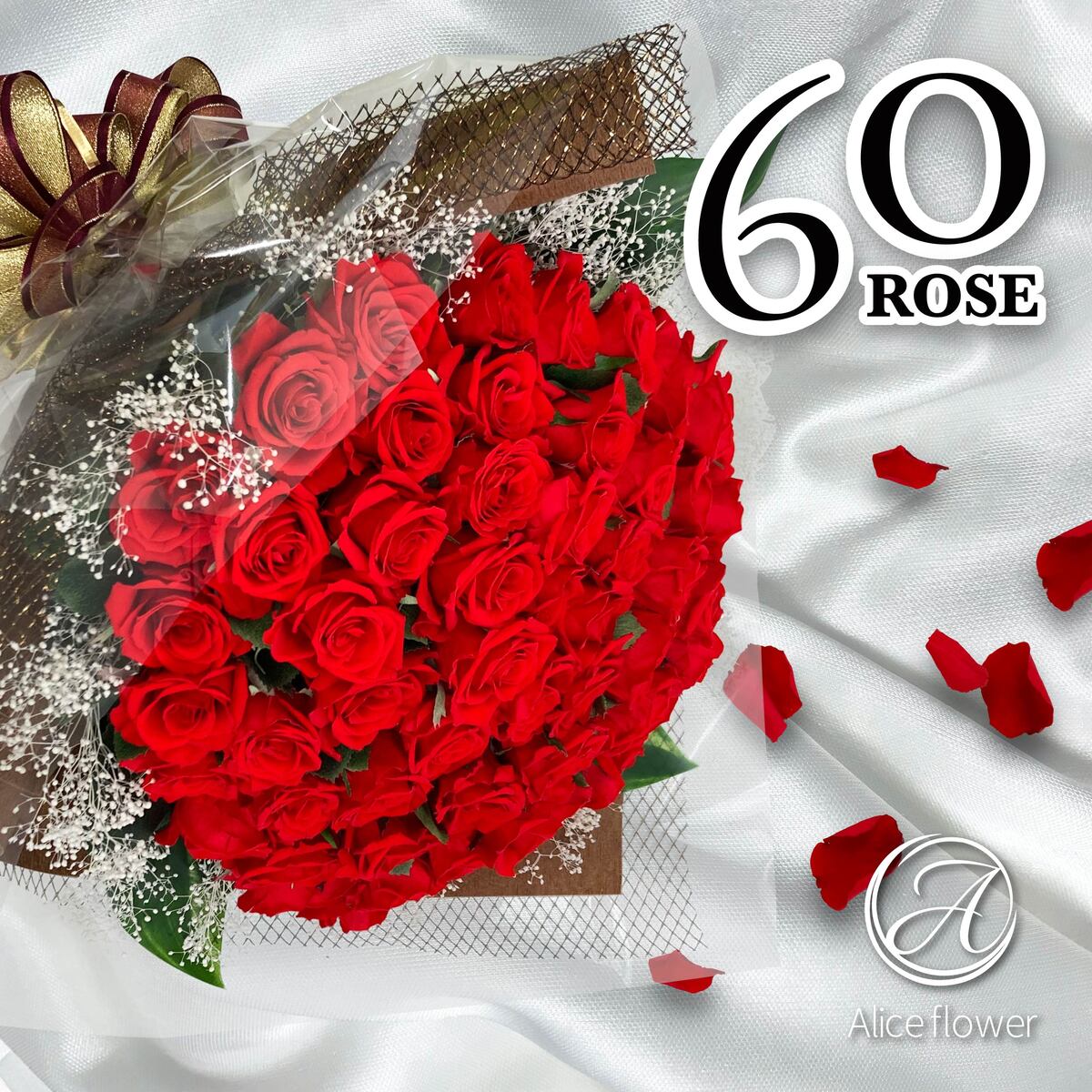 楽天市場】花 プリザーブドフラワー バラ 60輪(60本) 花束 スタンド