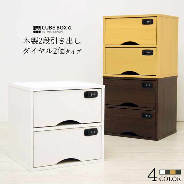 楽天市場】カラーボックス 引き出し付き 収納 ボックス 木製 2段
