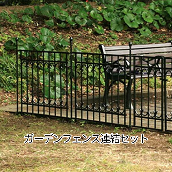 楽天市場】大人がまたげない絶妙な高さ ガーデンゲートセット （ゲート