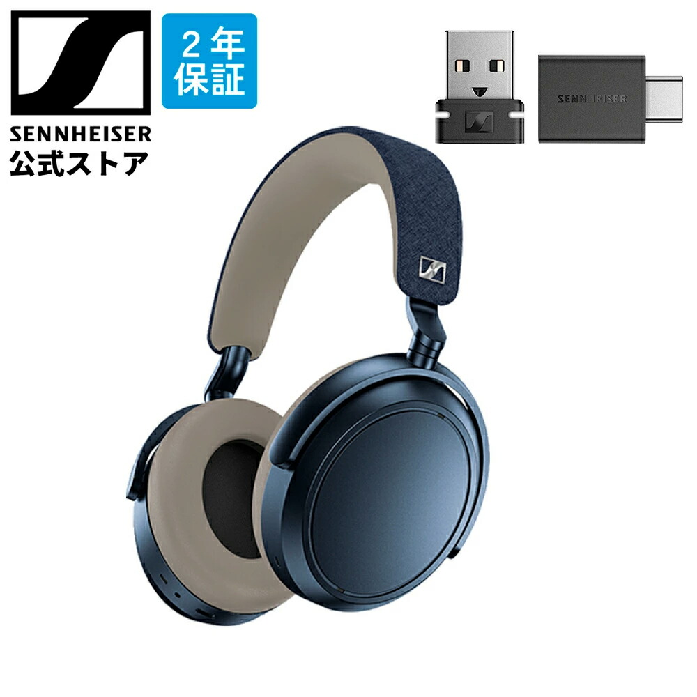 楽天市場】【楽天限定セット】ゼンハイザー 公式 Sennheiser