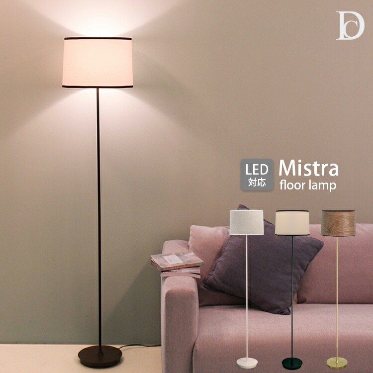 楽天市場】フロア ビジュ フロアランプ[Bigiu floor lamp]ディクラッセ