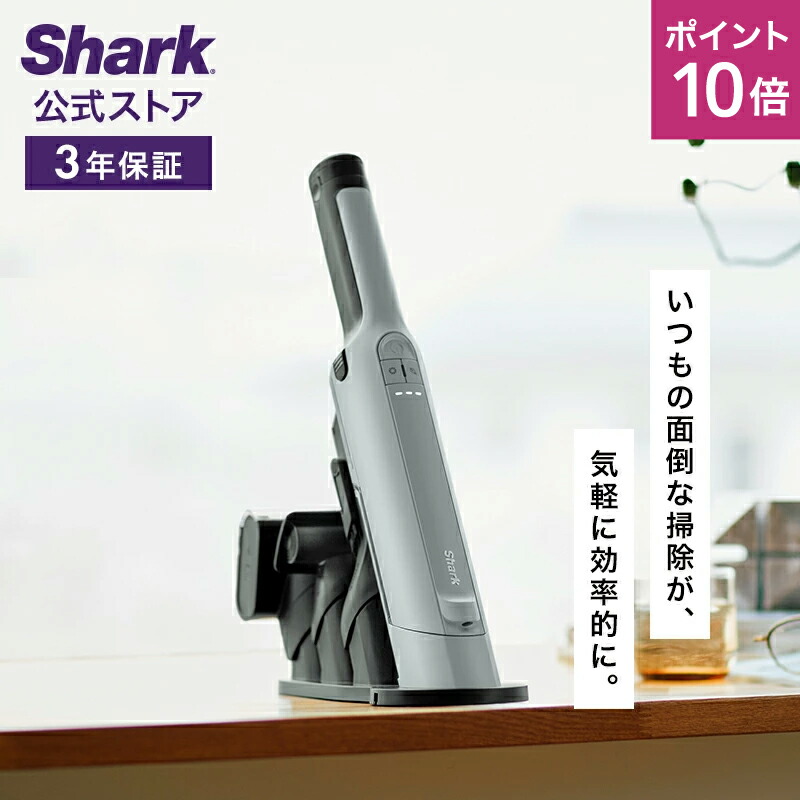 楽天市場】38％OFF セール ポイント10倍 【Shark 公式】 Shark