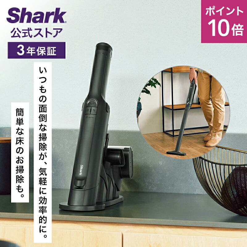 楽天市場】50％OFF セール【Shark 公式】 Shark シャーク EVOPOWER EX