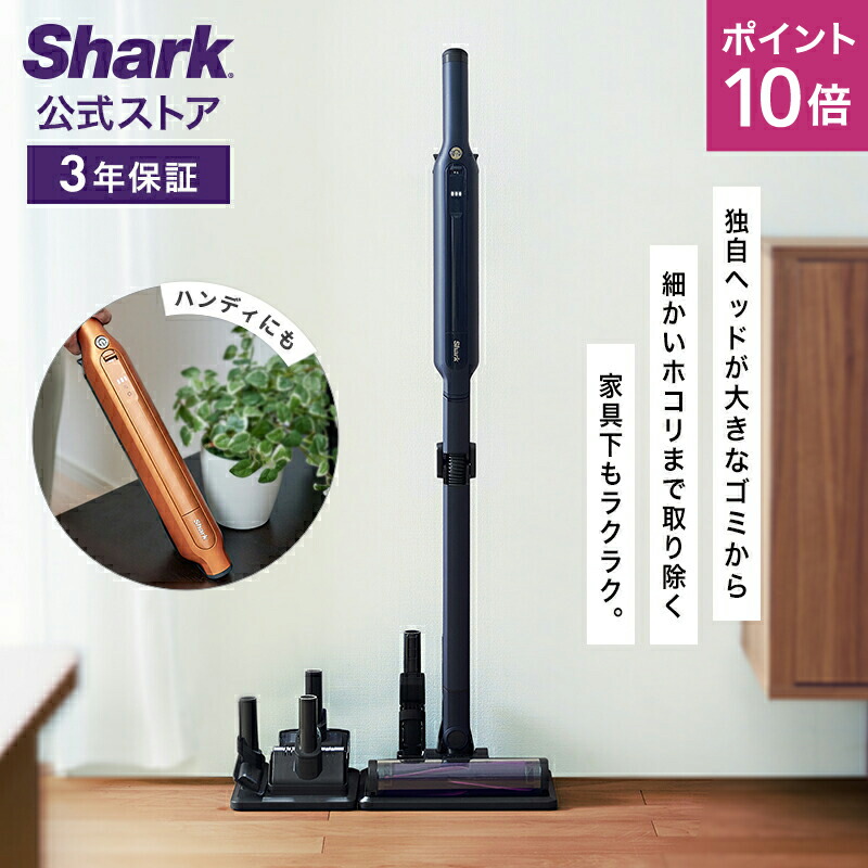 楽天市場】【Shark 公式】 Shark シャーク EVOFLEX エヴォフレックス