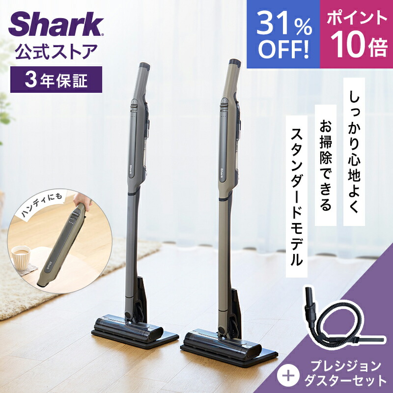 楽天市場】34％OFF セール ポイント10倍 【Shark 公式】Shark シャーク