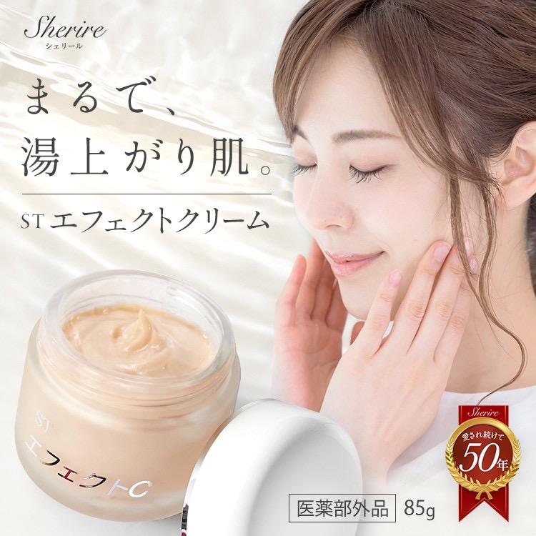 楽天市場】【11名様16%OFF】エフェクトクリーム 85g 2個セット 保湿