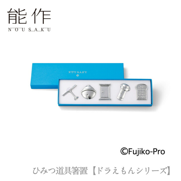 楽天市場】能作 ドラえもん ひみつ道具箸置 5個セット 錫100％ 日本製