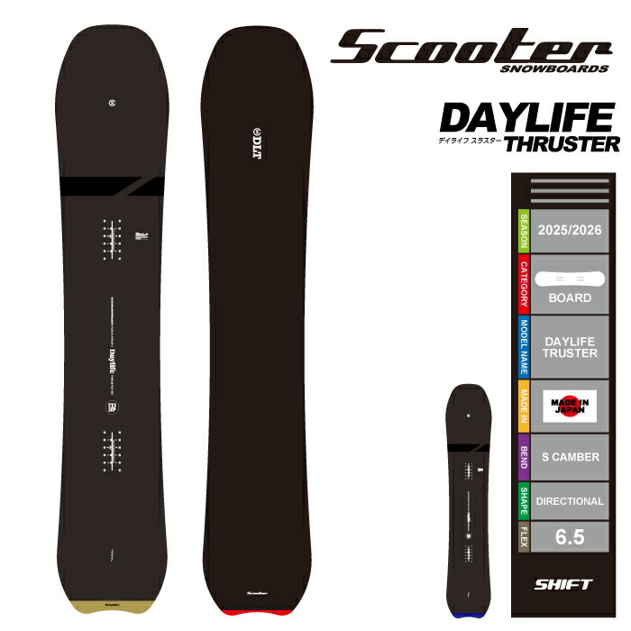 楽天市場】SCOOTER SNOWBOARDS DAYLIFE THRUSTERデイライフスラスター
