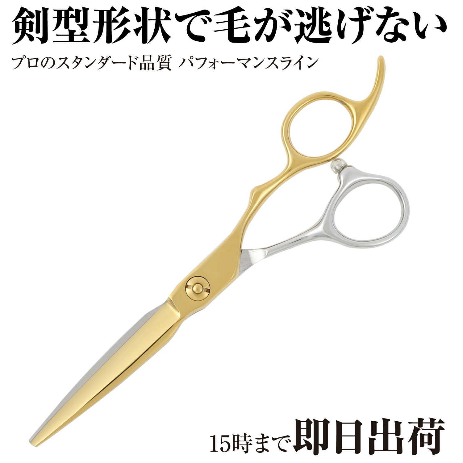 楽天市場】日本の鋏専門メーカー 理美容師専用 / 【PF】DEEDS GTZ