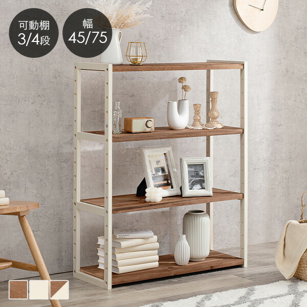 楽天市場】【土日限定☆クーポン有】調整できるオープンラック