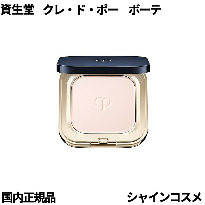 楽天市場】資生堂 クレ・ド・ポー ボーテ CPB プードルトランスパラ
