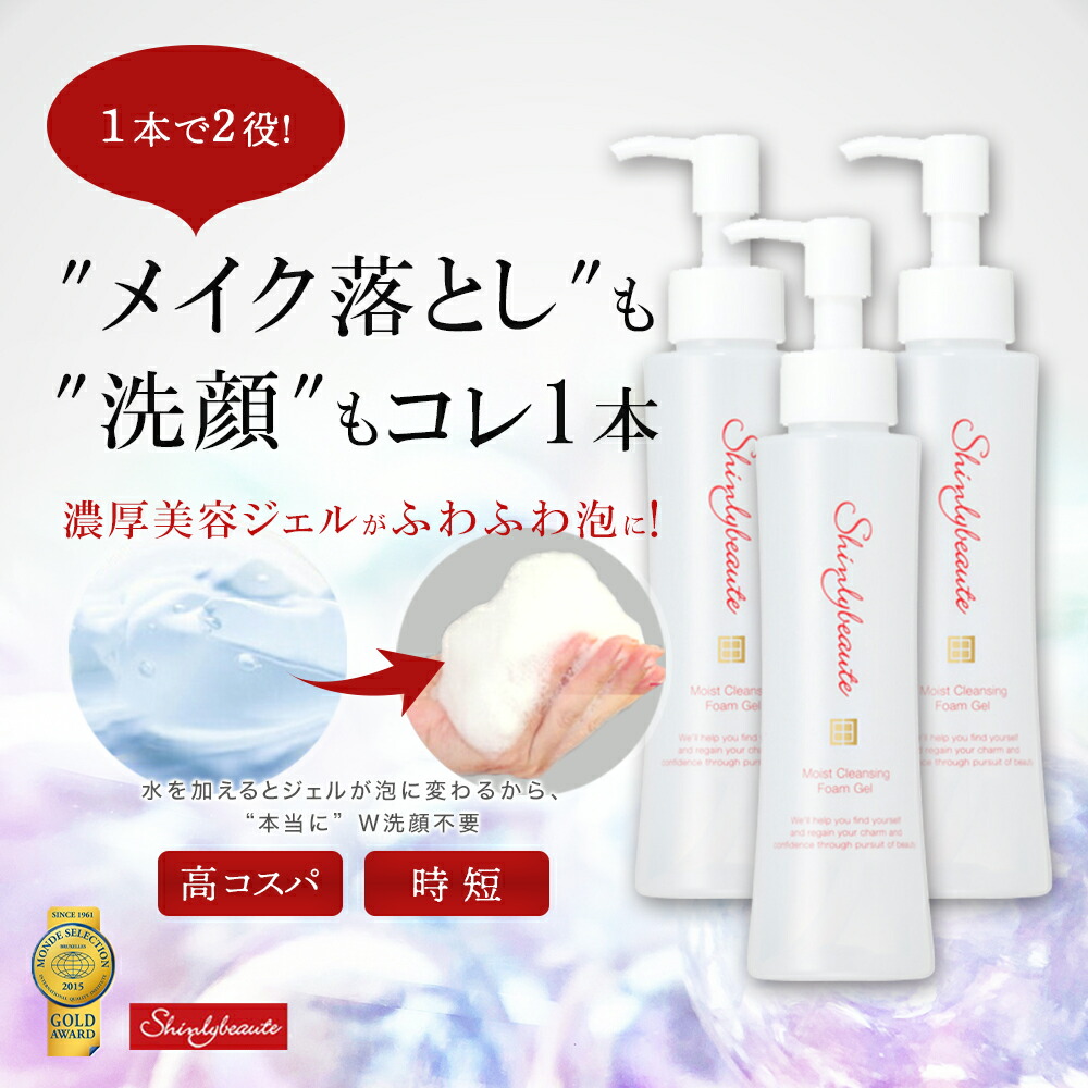 楽天市場】クレンジング ダブル洗顔不要 クレンジング兼洗顔