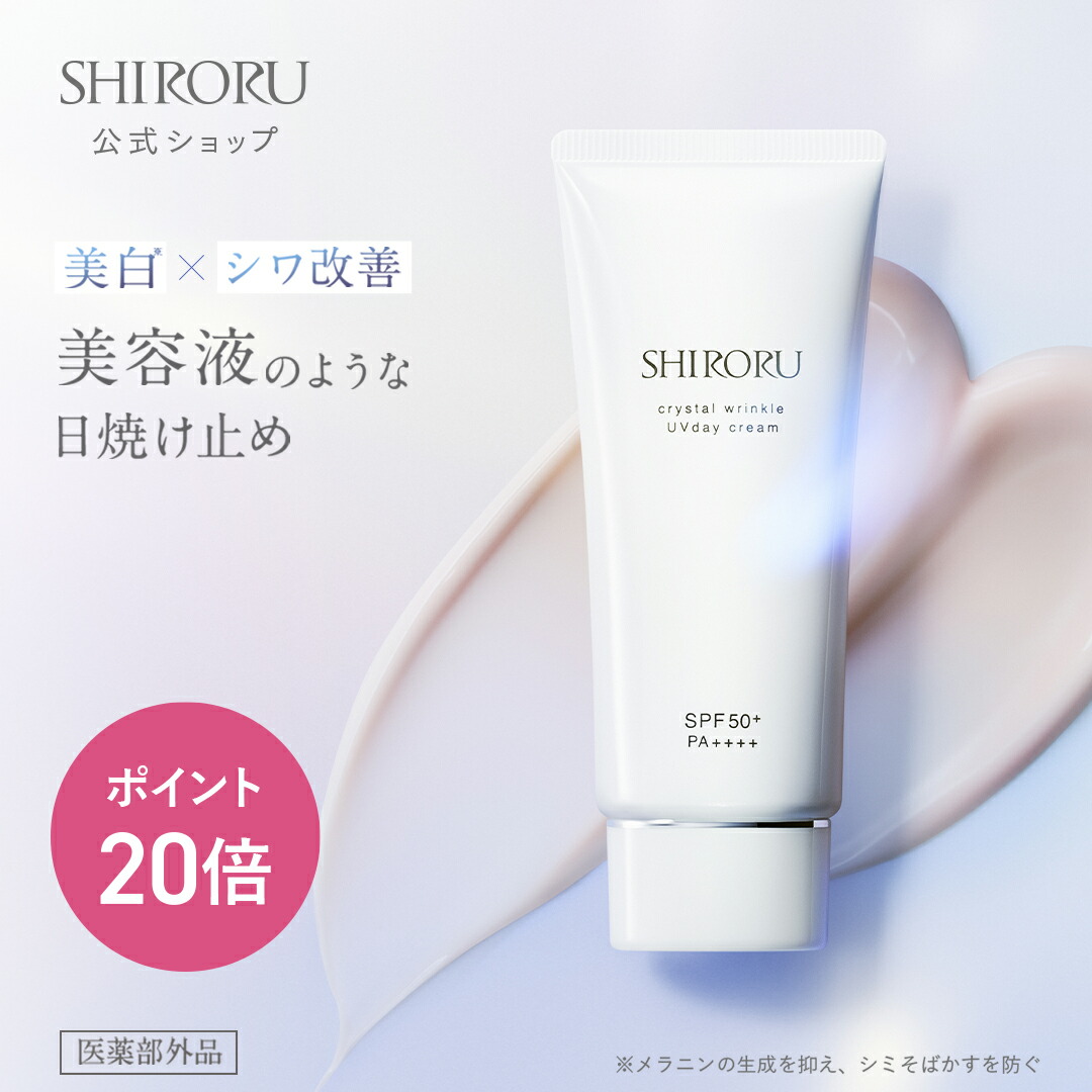 楽天市場】SHIRORU モイストクレンジングミルク （1本120g）メイク