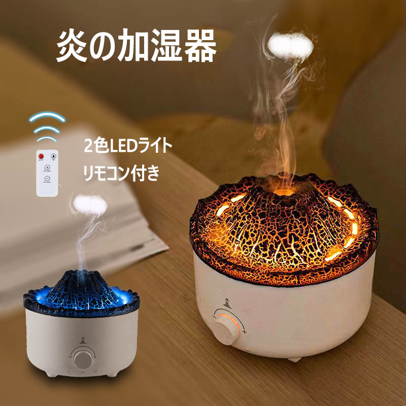 楽天市場】【2022秋新登場】 炎の加湿器 卓上 560mL 大容量 加湿器