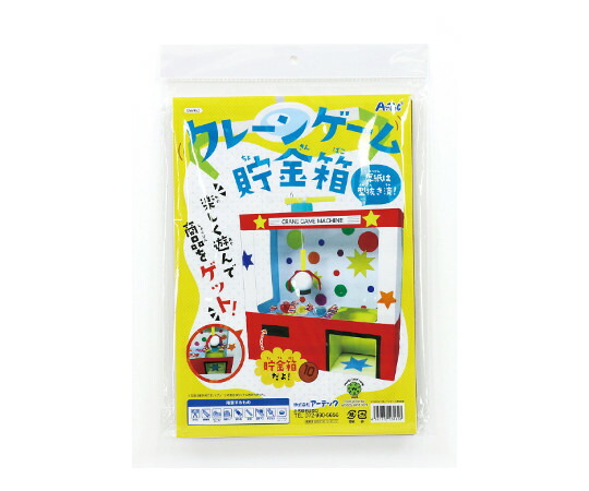 楽天市場】【個人宅配送不可】アーテック クレーンゲーム貯金箱(056962
