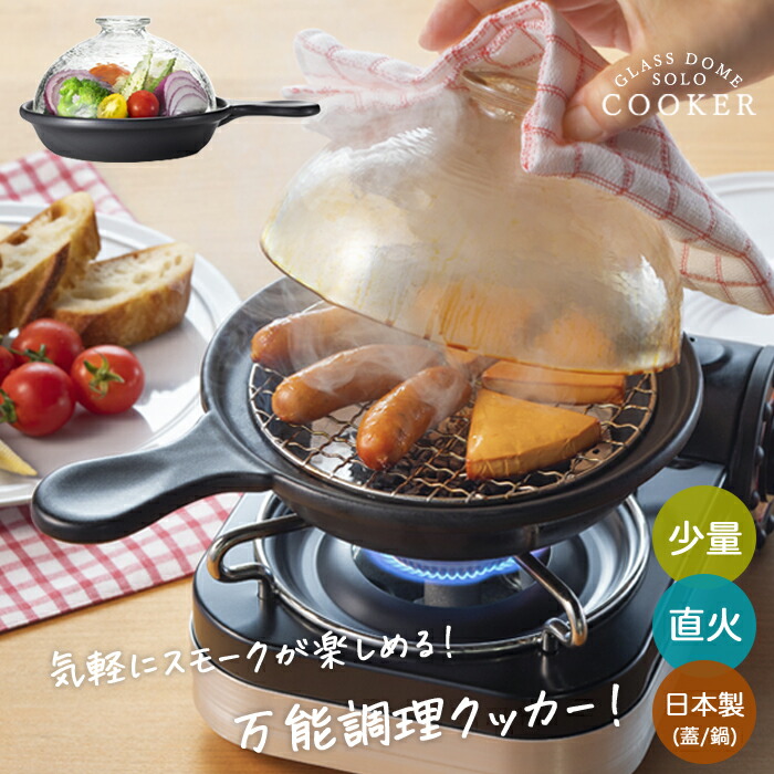 男性のおすすめ！自宅で楽しめる家庭用燻製器｜室内で使えるおすすめ