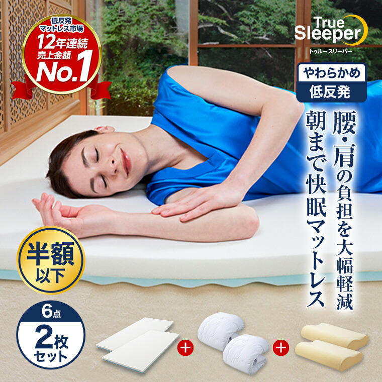 楽天市場】低反発座布団 トゥルースリーパー ショップジャパン 正規品