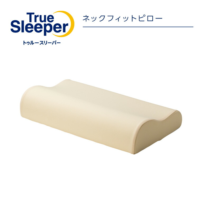楽天市場】【正規品】トゥルースリーパー 低反発 万能まくら（腰ラク