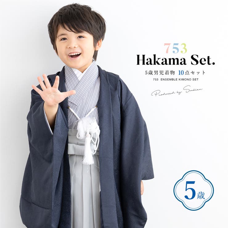 楽天市場】七五三 袴 5歳／数え5歳 男の子 雪駄、懐剣、角帯、羽織紐