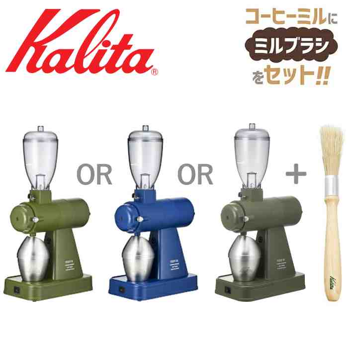 楽天市場】半額&200円OFF≪7(土)朝8時～≫ 【送料無料】 カリタ Kalita