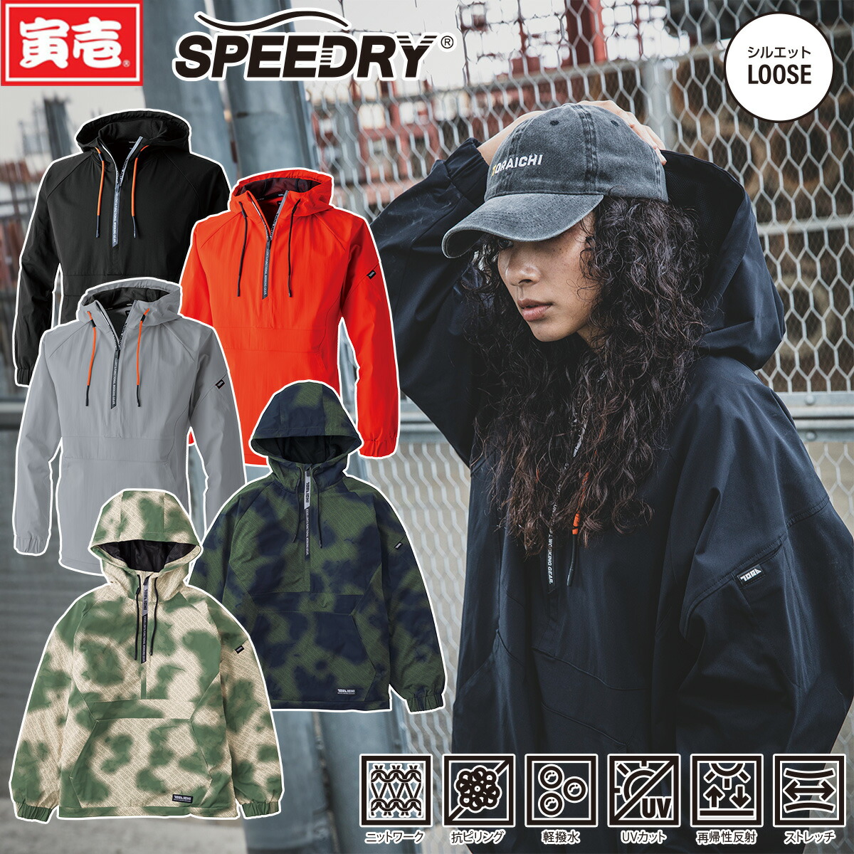 楽天市場】寅壱 2025年秋冬新商品 アノラック 5954-519 ストレッチ 抗