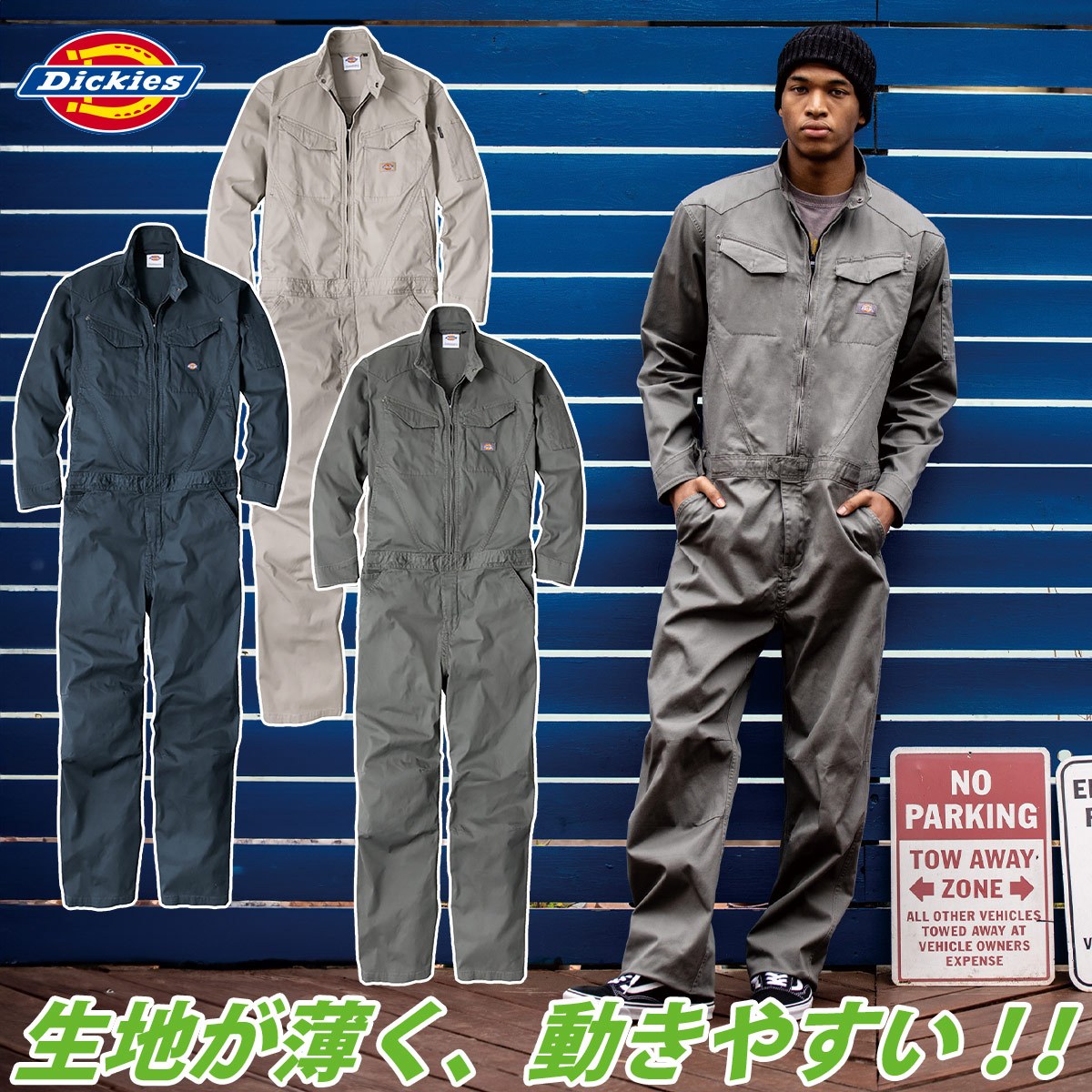 楽天市場】ディッキーズ Dickies ストレッチヘリンボーンツナギ D-916