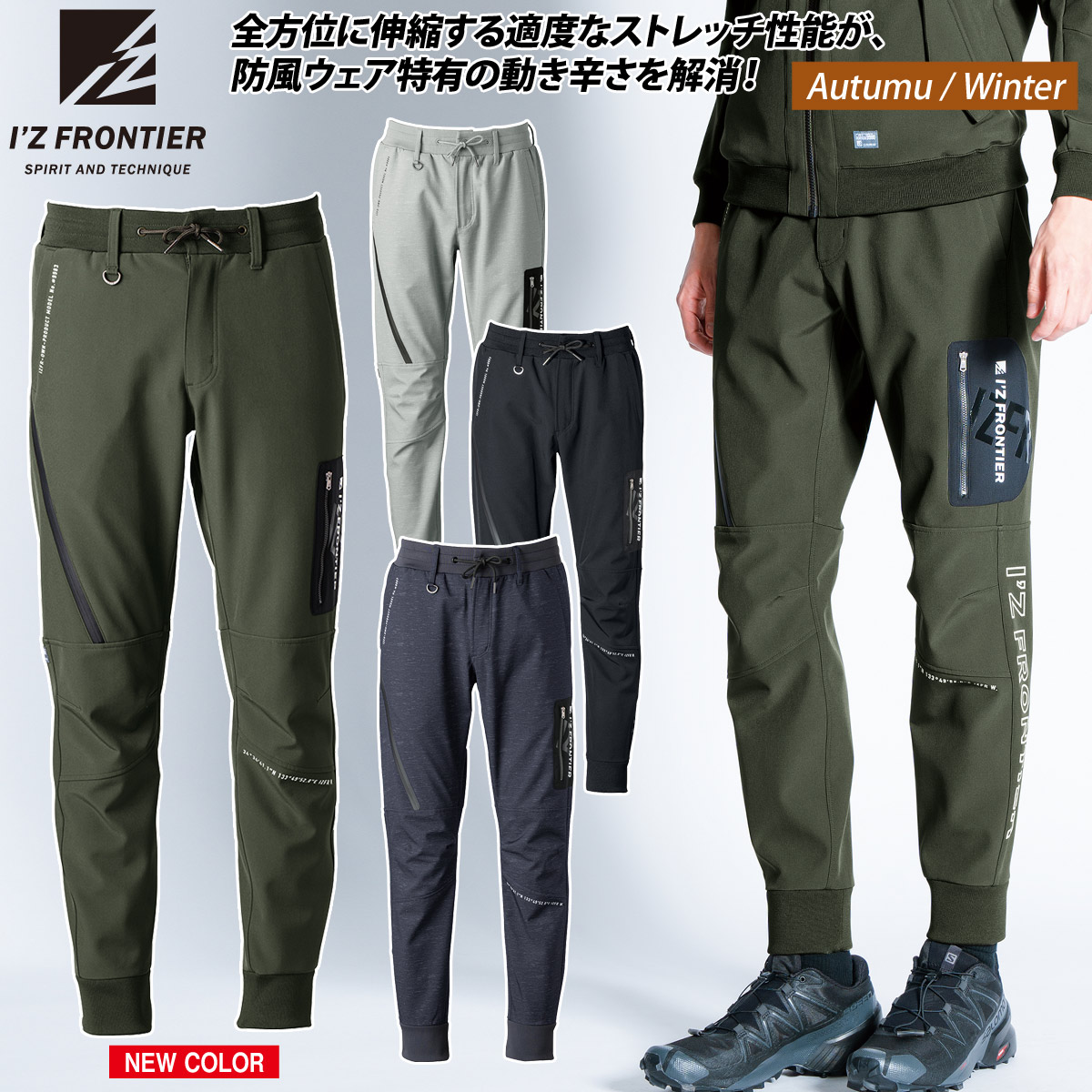 楽天市場】アイズフロンティア 防風A.D.ストレッチジョガーパンツ 9983