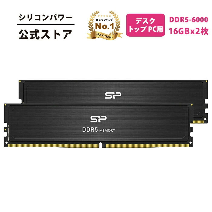 楽天市場】シリコンパワー DDR5 64GB (2x32GB) 4800MHz (PC5-38400
