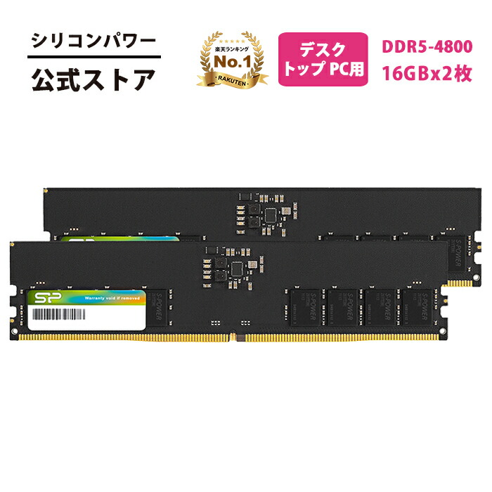 楽天市場】プリンストン 増設メモリ 16GB（8GB×2枚組） DDR5 5600MHz