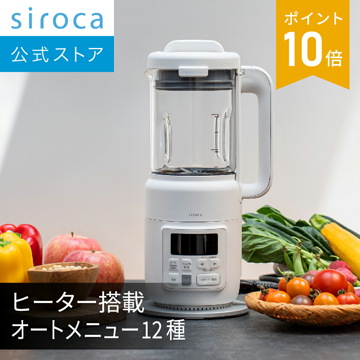 楽天市場】スープメーカー siroca シロカ SM-S151 ヒーター機能付き