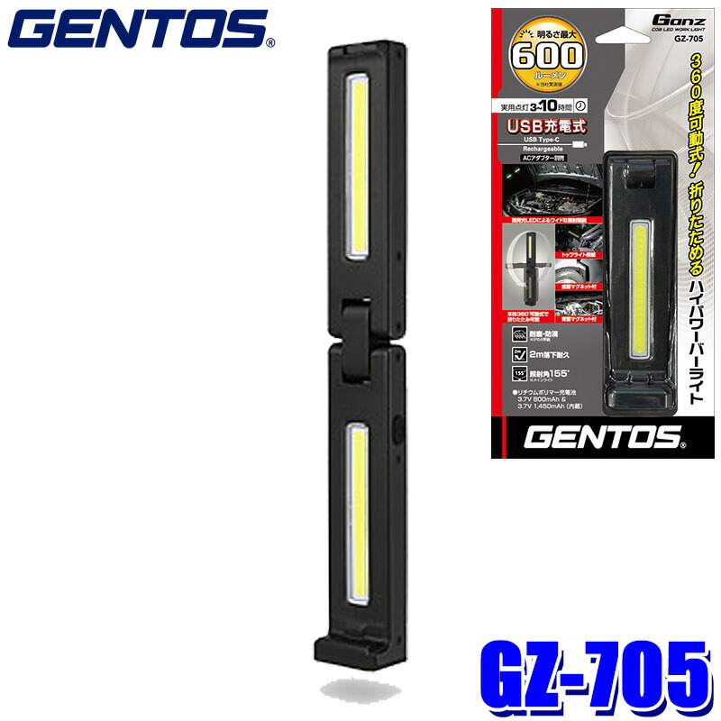gentos-gz705.jpg