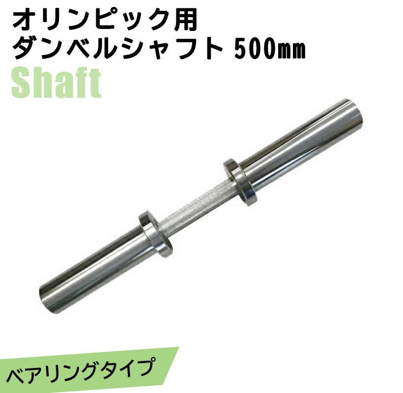 楽天市場】【Φ50mmダンベルバー】 ALEX（アレックス）社製