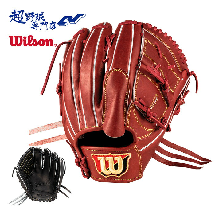 楽天市場】ウイルソン 野球 グローブ 硬式 投手用 Wilson Staff DUAL