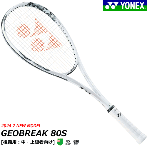 楽天市場】YONEX ヨネックス ソフトテニス プレミアムカスタムフィット