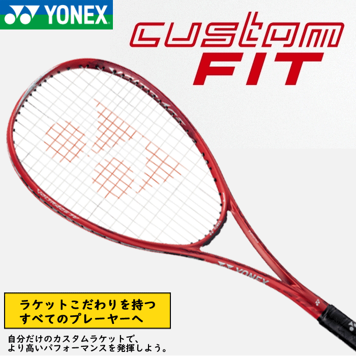 楽天市場】YONEX ヨネックス ソフトテニス ラケット NANOFORCE 8V REV