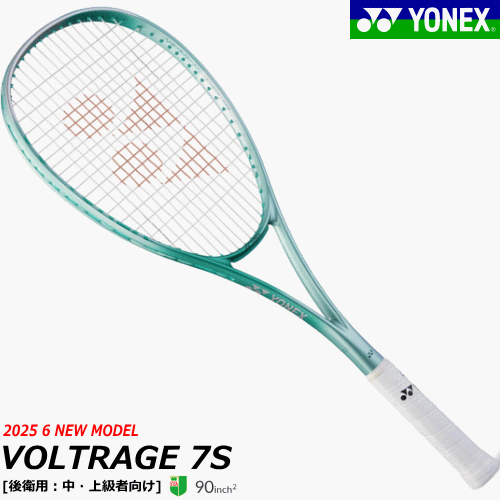 楽天市場】【ガット代 張り代 無料】YONEX ヨネックス ソフトテニス