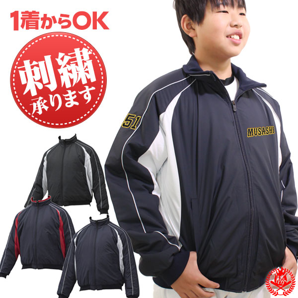 楽天市場】Vジャン ミズノ ハープジップジャケット ジュニア用 長袖