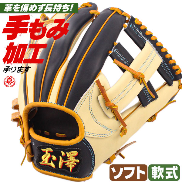 楽天市場】少年野球 グローブ / 玉澤 オールラウンド 140cm～ 右投げ