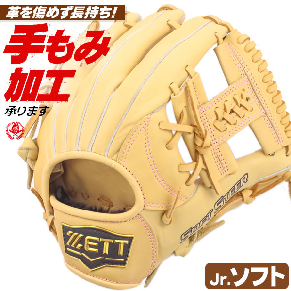 楽天市場】ソフトボール用グローブ / ゼット ソフトボールグローブ