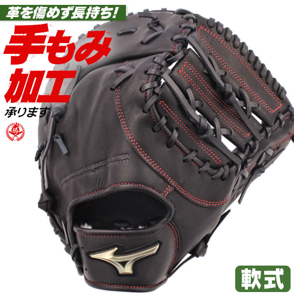 楽天市場】軟式ファーストミット / ミズノ ファーストミット 軟式 TK型