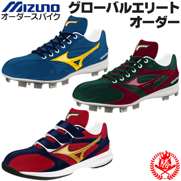 楽天市場】ミズノ MIZUNO 【専用シューズケース付き】 GlobalElite