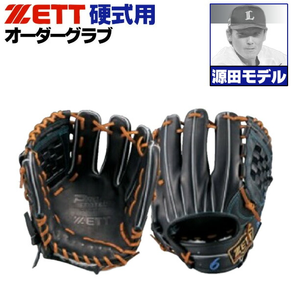 楽天市場】ゼット プロステイタス オーダーグラブ 156型 硬式グローブ