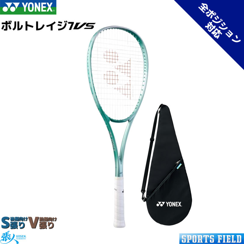 楽天市場】ソフトテニス ラケット ヨネックス YONEX ネクシーガ90V
