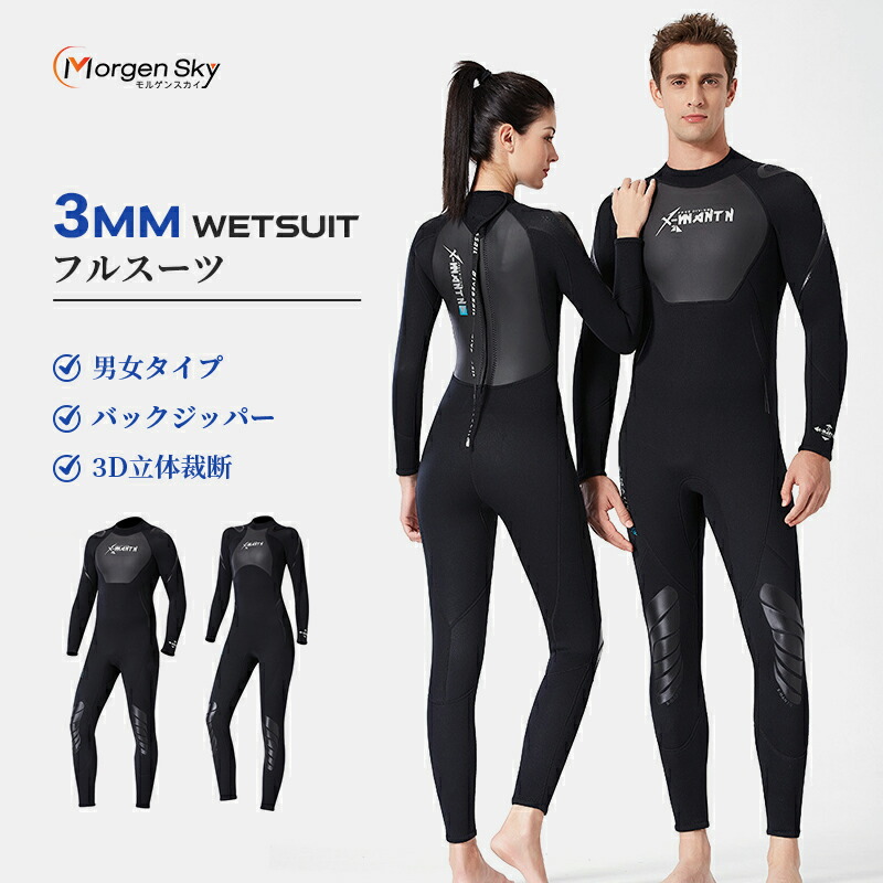楽天市場】MORGEN SKY ウェットスーツ レディース 3mm ネオプレン素材