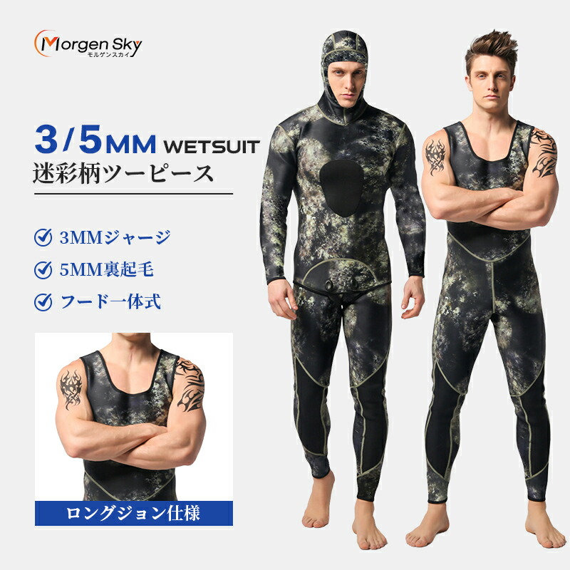 楽天市場】＼500coupon+10P／【送料無料】MORGEN SKY ウェットスーツ
