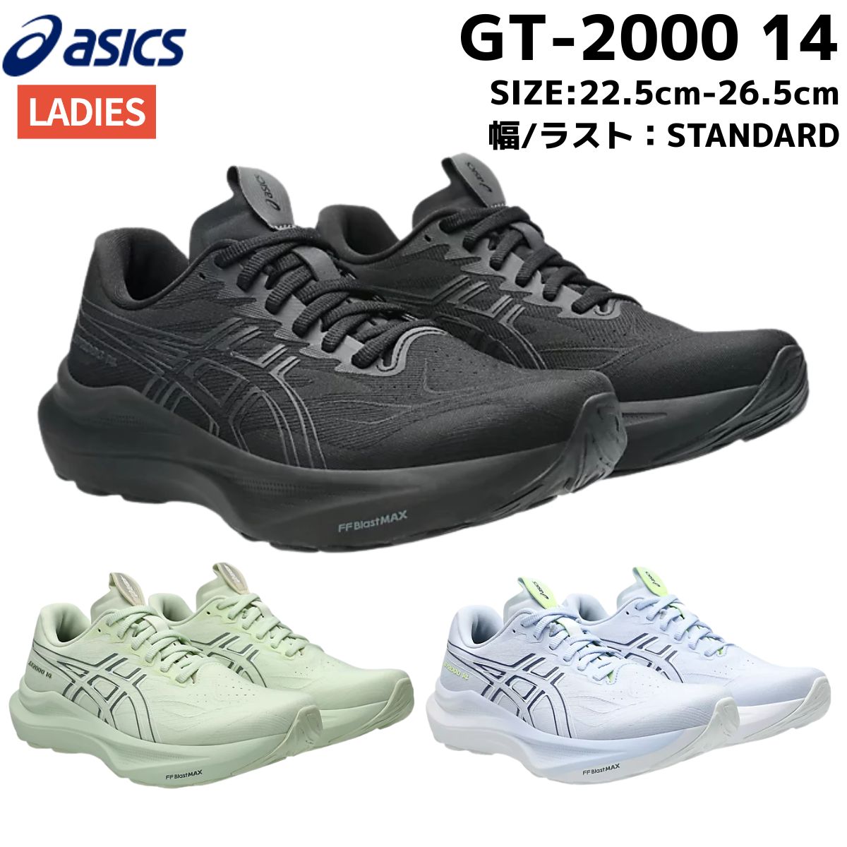 楽天市場】アシックス asics GT-2000 14 EXTRA WIDE エクストラワイド