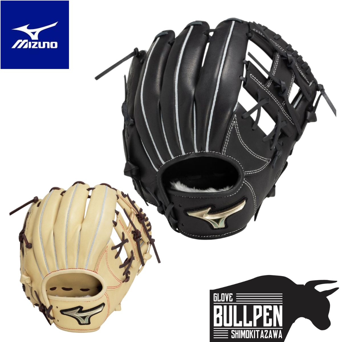 楽天市場】ミズノ MIZUNO GlobalElite グローバルエリート Hselection