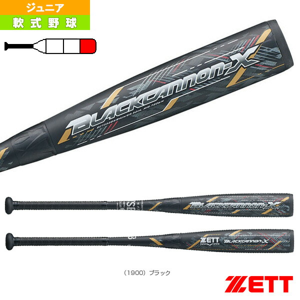 楽天市場】【限定モデル】ZETT ゼット 少年軟式用バット ブラック
