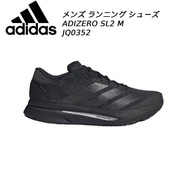 楽天市場】アディダス adidas メンズ ランニングシューズ アディゼロ